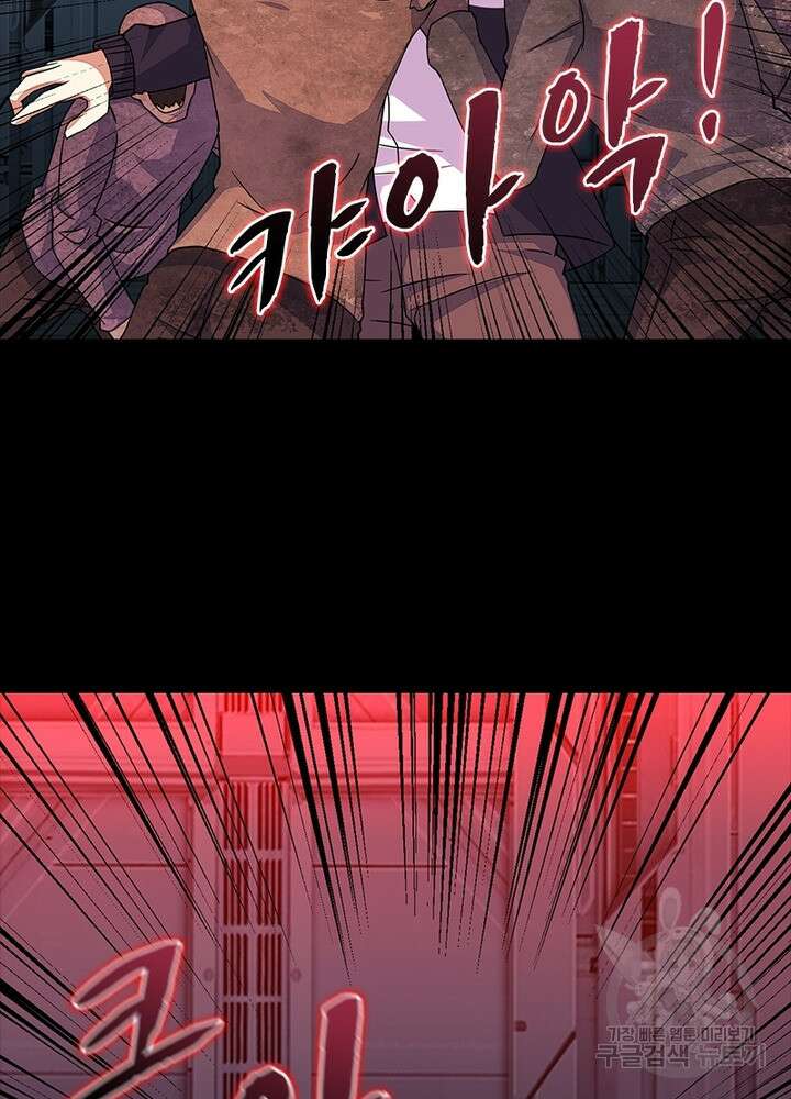 최강 헌터로 살아남는 법 37화 16