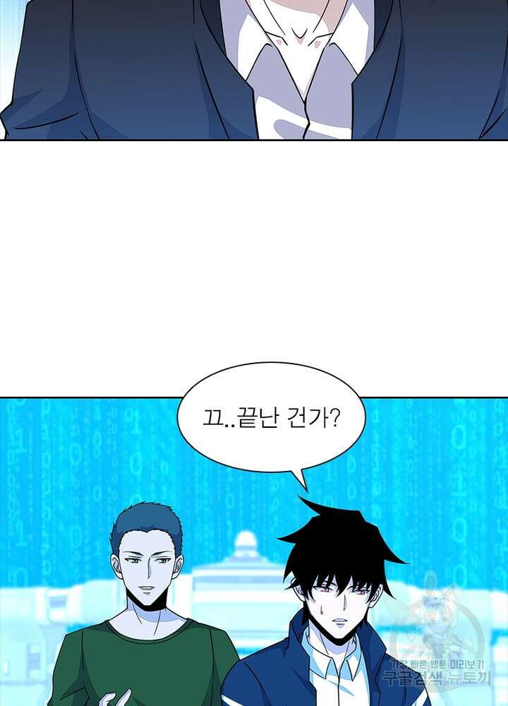 최강 헌터로 살아남는 법 37화 19