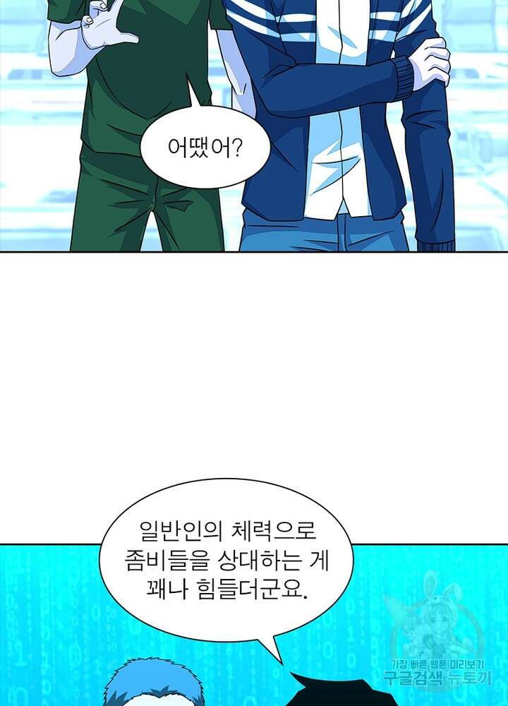 최강 헌터로 살아남는 법 37화 20