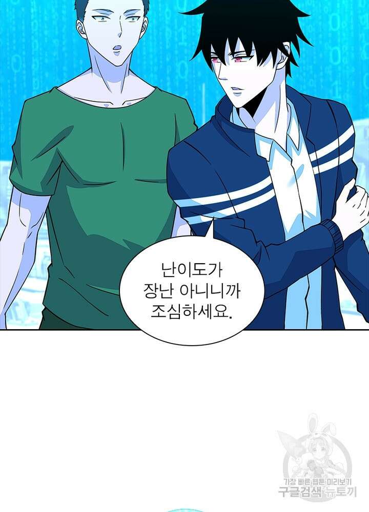 최강 헌터로 살아남는 법 37화 21