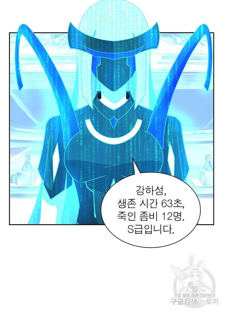 최강 헌터로 살아남는 법 37화 22