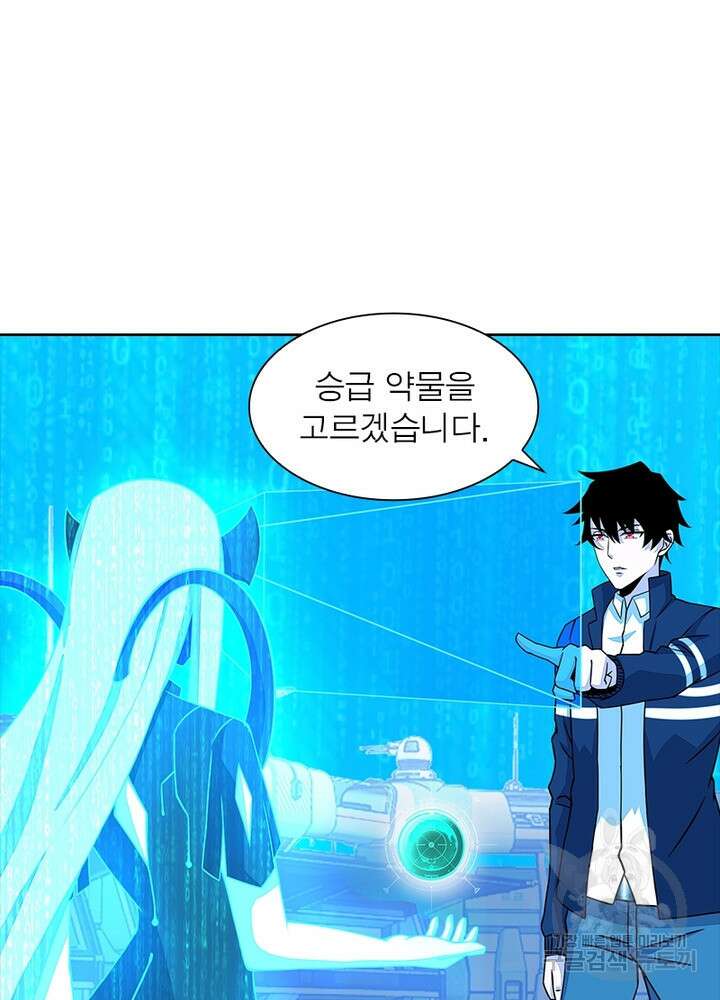 최강 헌터로 살아남는 법 37화 29