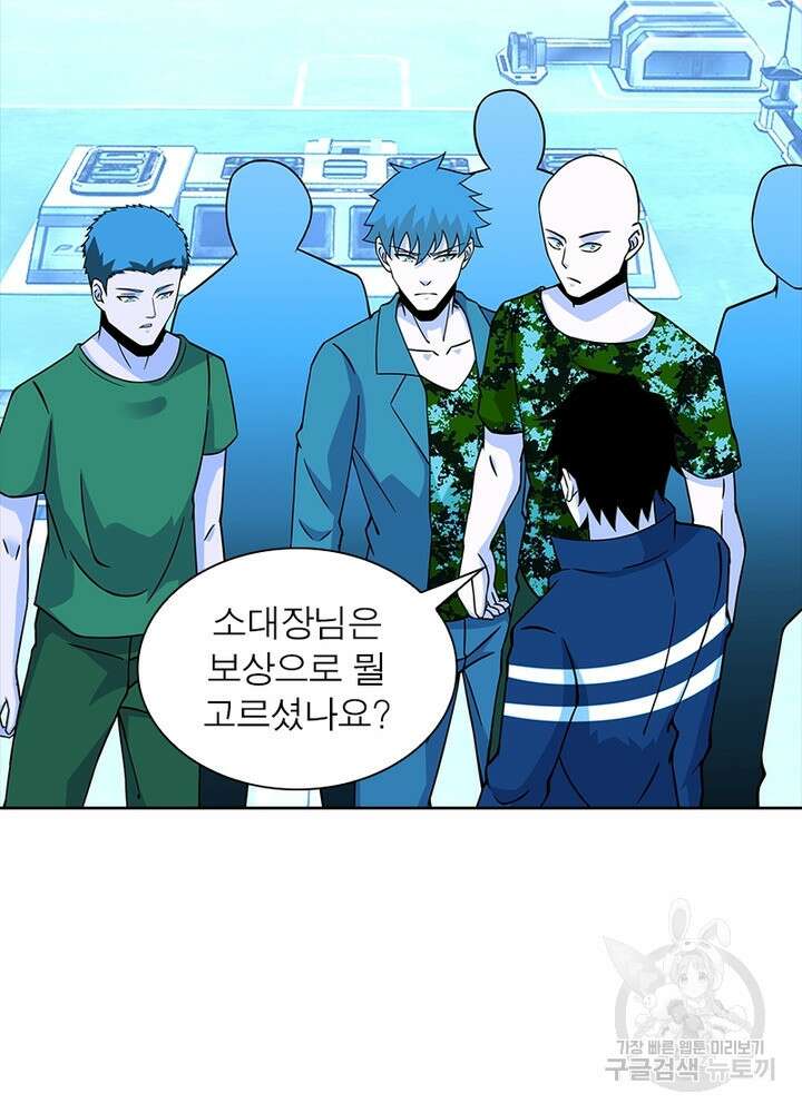 최강 헌터로 살아남는 법 37화 39