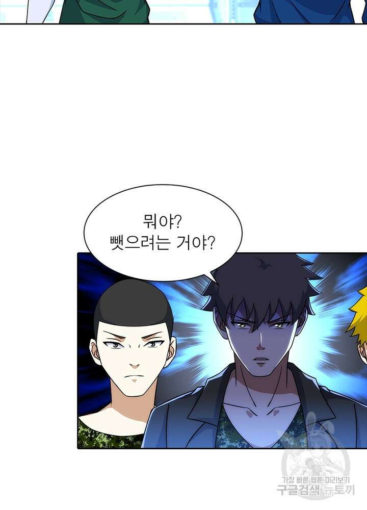 최강 헌터로 살아남는 법 37화 42