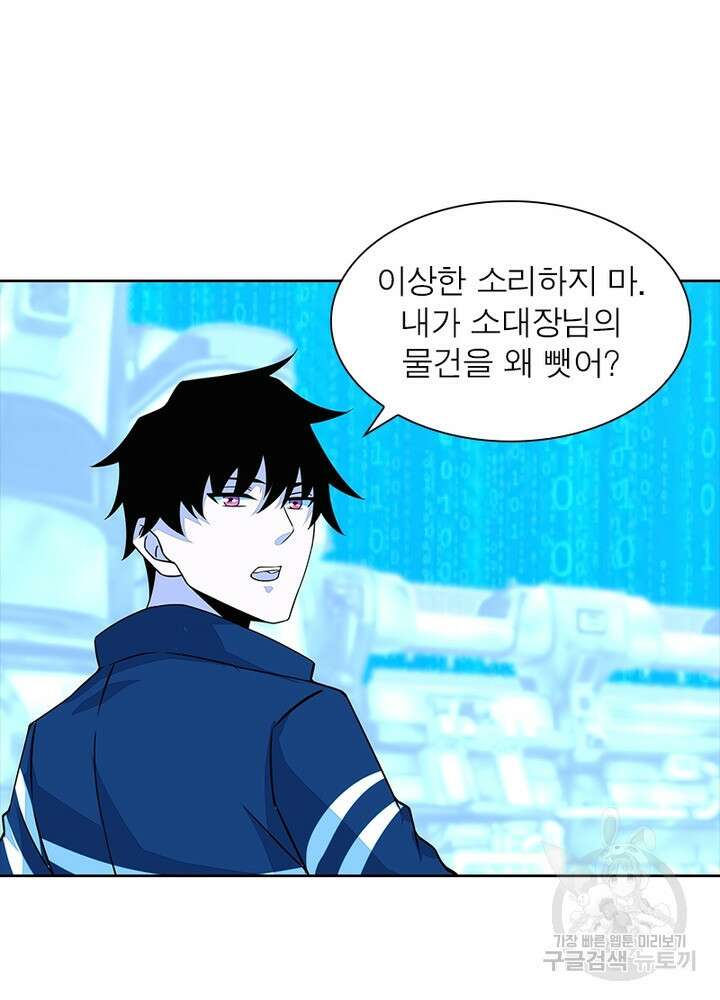 최강 헌터로 살아남는 법 37화 43