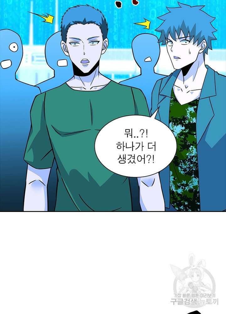 최강 헌터로 살아남는 법 37화 47