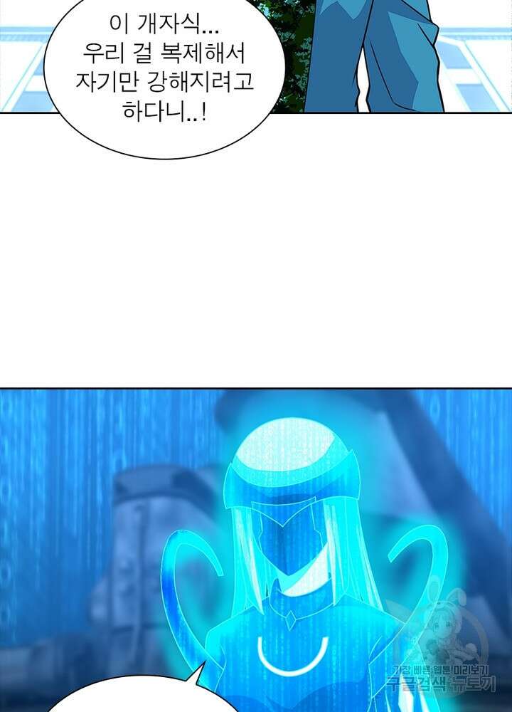 최강 헌터로 살아남는 법 37화 52