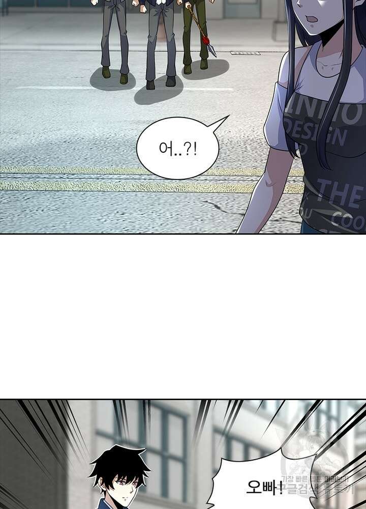 최강 헌터로 살아남는 법 37화 55