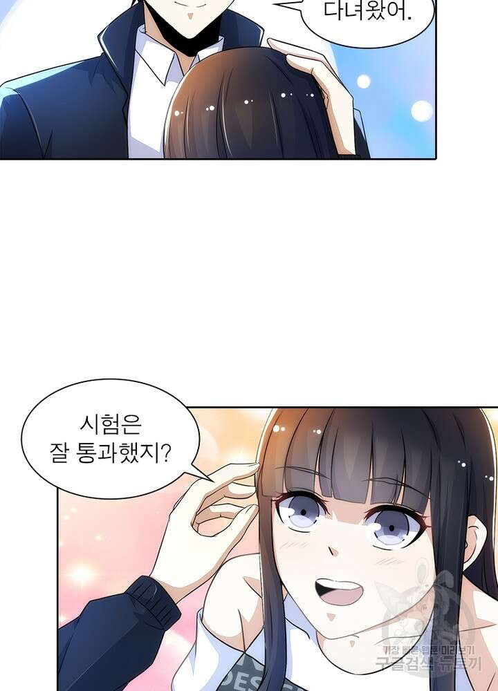 최강 헌터로 살아남는 법 37화 57