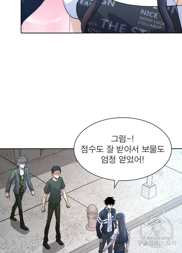 최강 헌터로 살아남는 법 37화 58