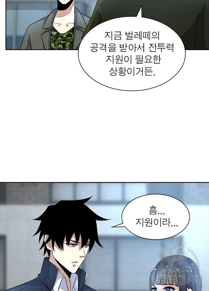 최강 헌터로 살아남는 법 37화 60