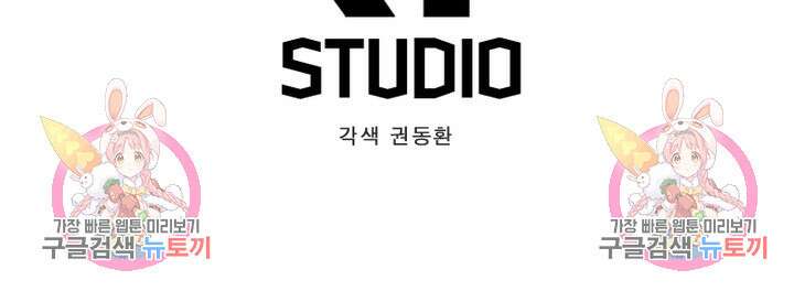 최강 헌터로 살아남는 법 37화 62