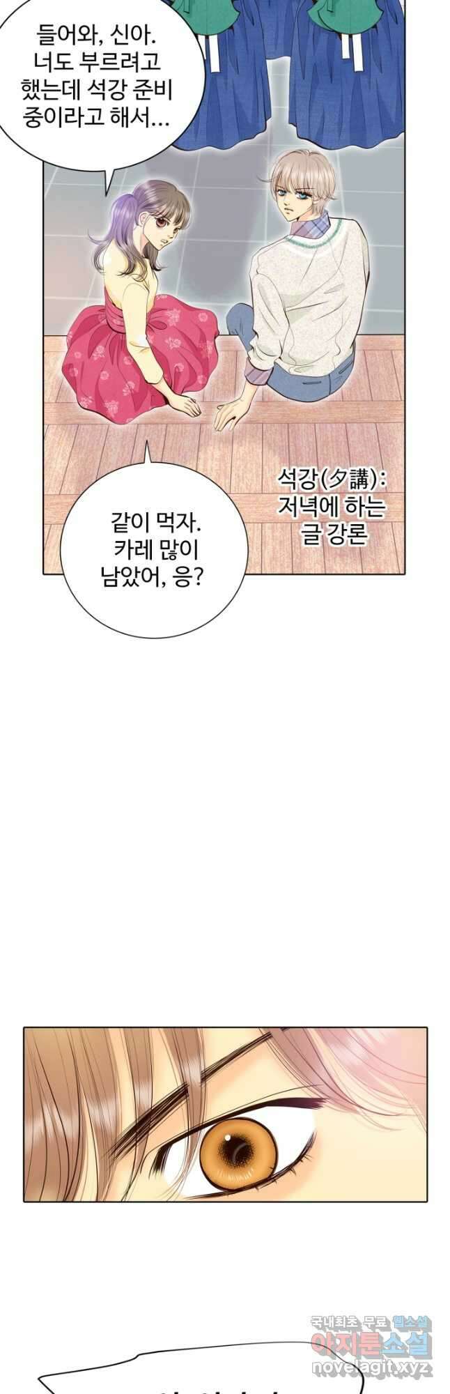 궁 [컬러판] 141화 3