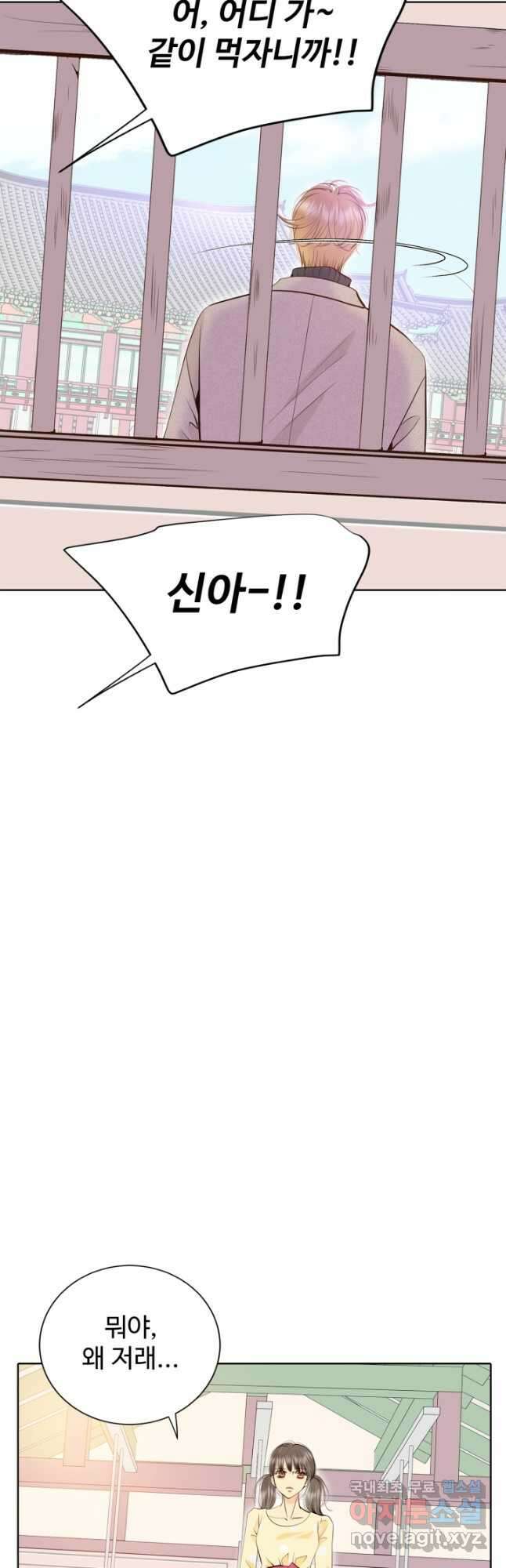 궁 [컬러판] 141화 4