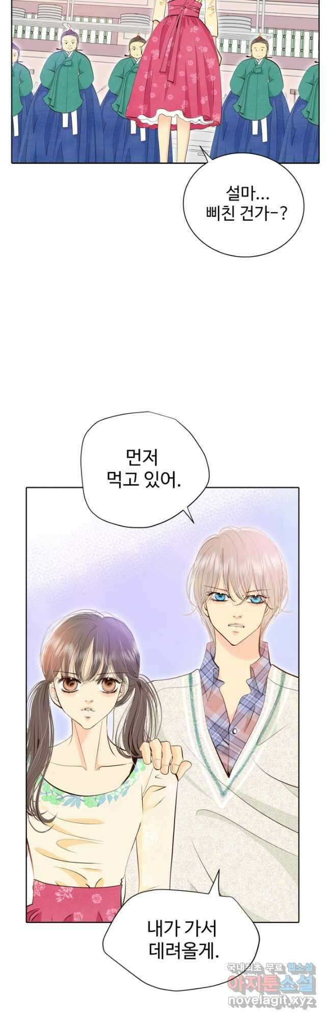 궁 [컬러판] 141화 5