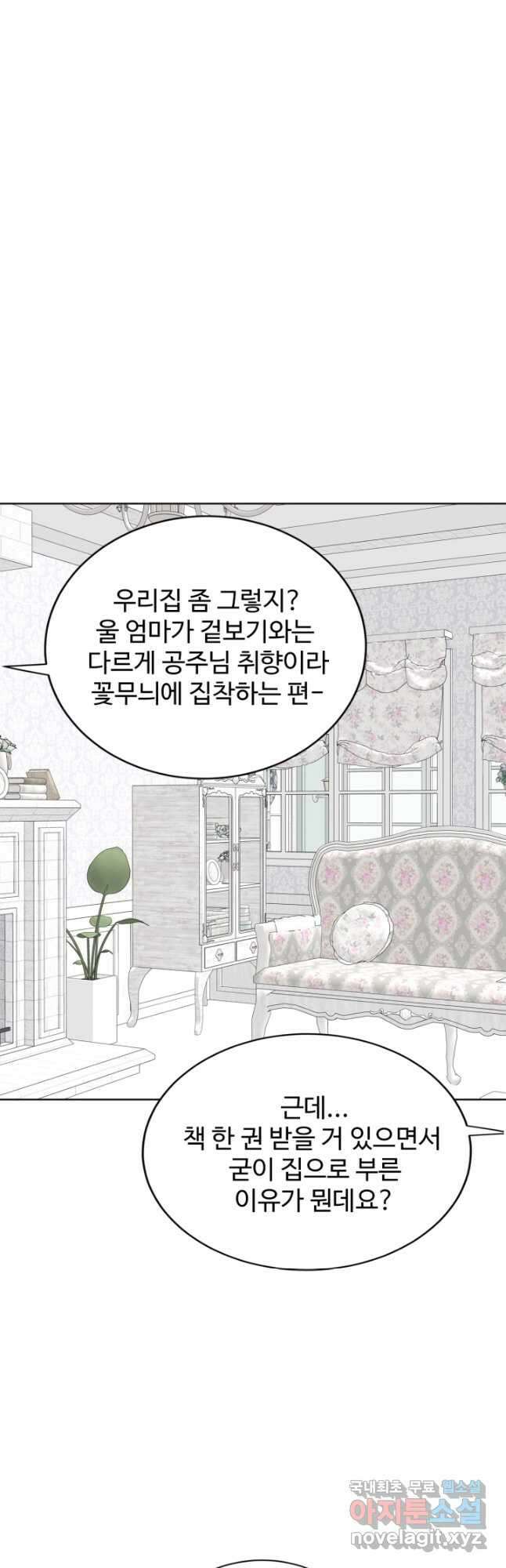 궁 [컬러판] 141화 7