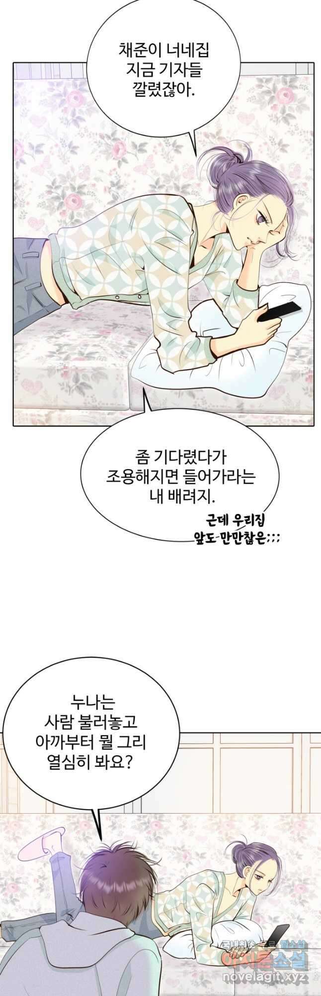 궁 [컬러판] 141화 8