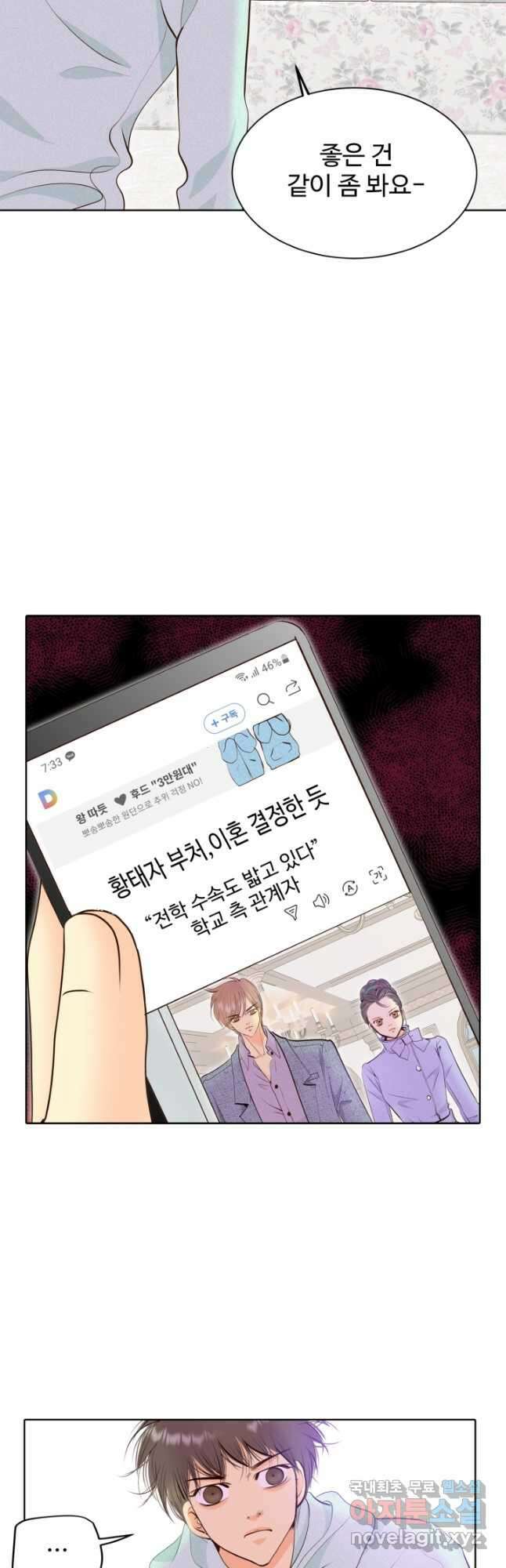 궁 [컬러판] 141화 9