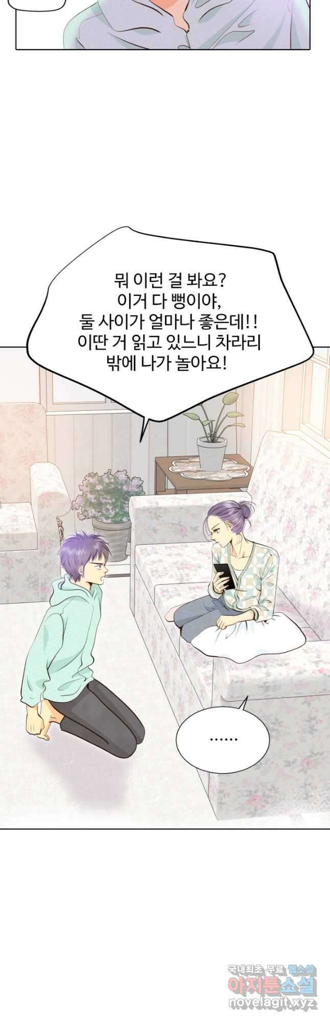 궁 [컬러판] 141화 10