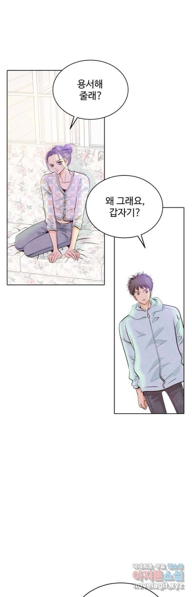 궁 [컬러판] 141화 11