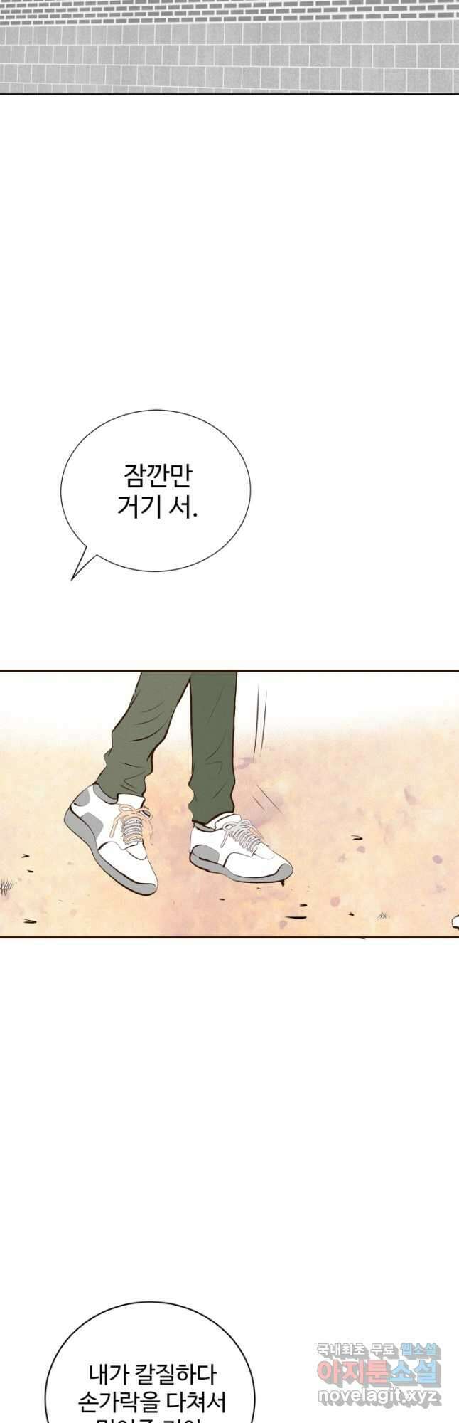 궁 [컬러판] 141화 14