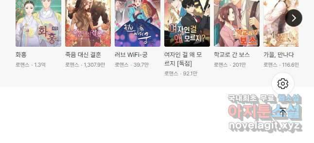 W 줄리엣 74화 19