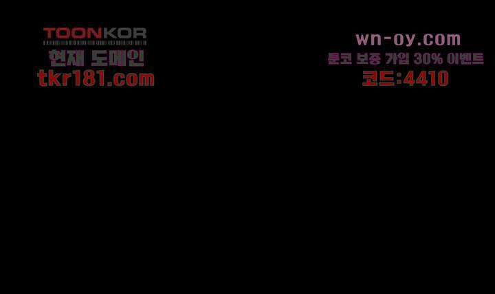 폐하, 옥체 보존하세요 53화 3