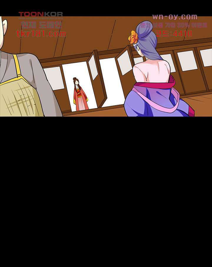 폐하, 옥체 보존하세요 53화 6