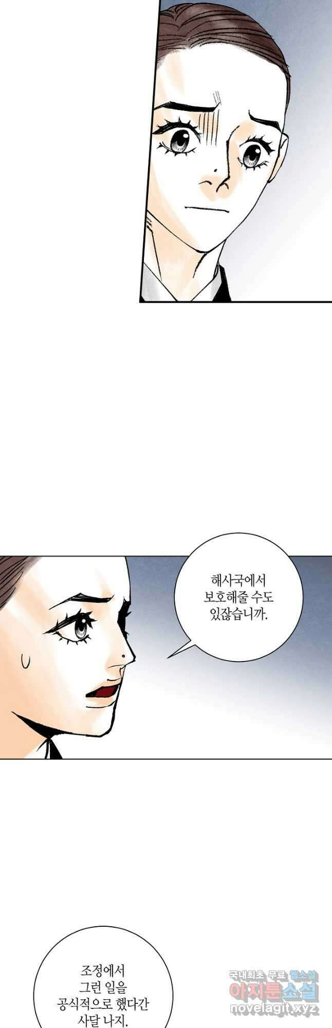 화화원행기 97화 2