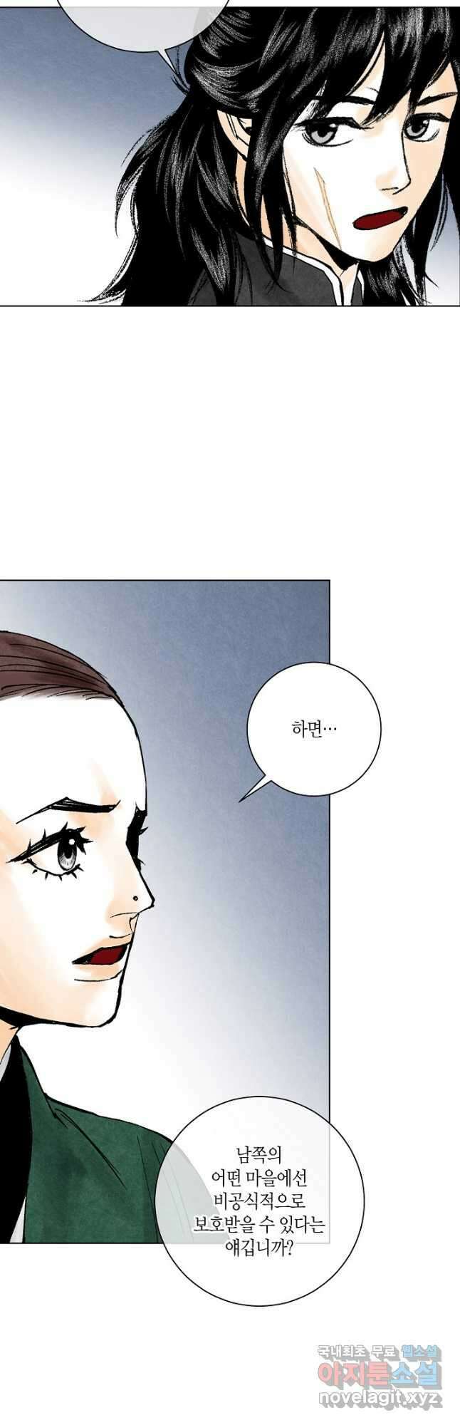 화화원행기 97화 3