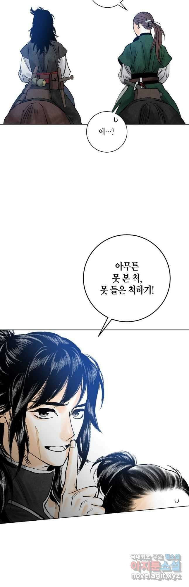 화화원행기 97화 6