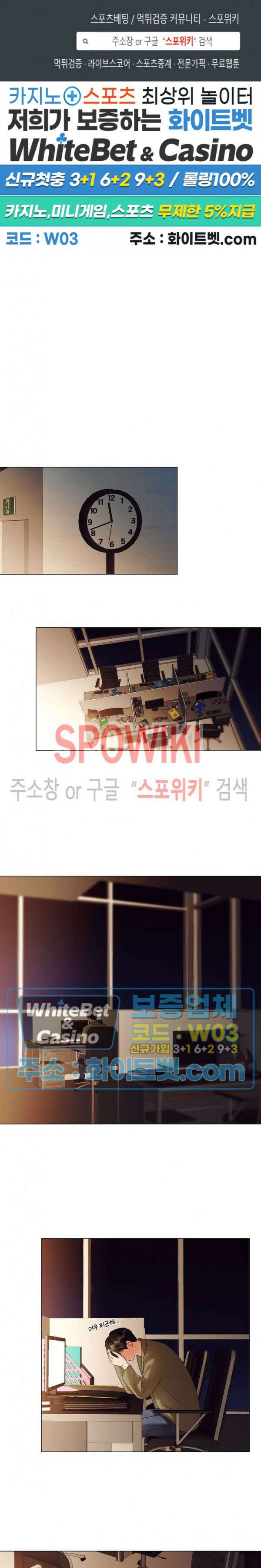 99.99의 연인 외전 3화 1