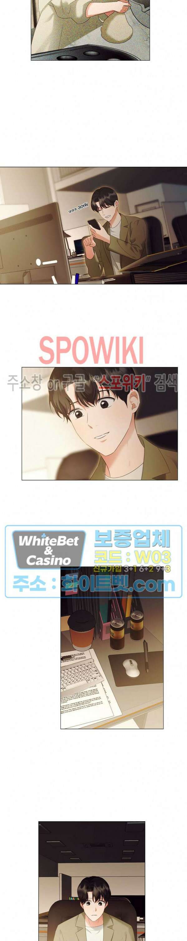 99.99의 연인 외전 3화 3