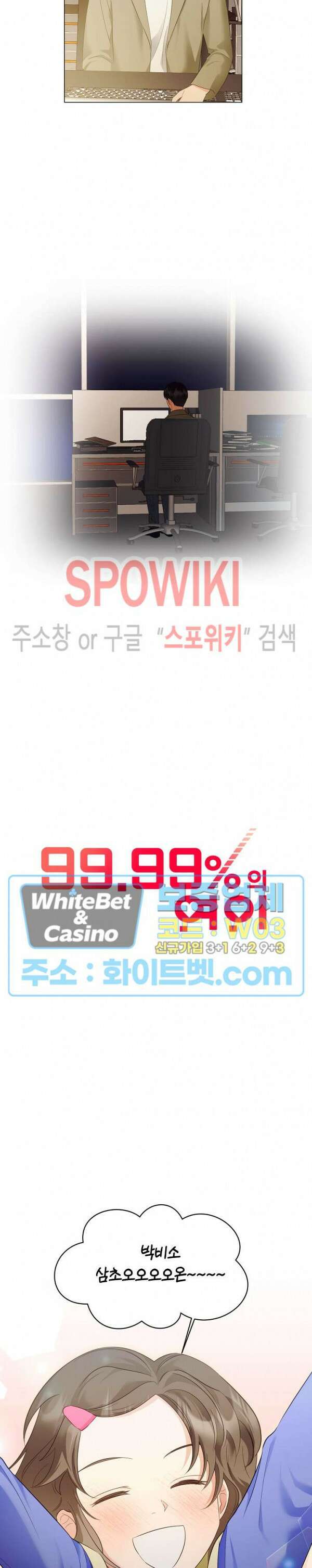 99.99의 연인 외전 3화 4