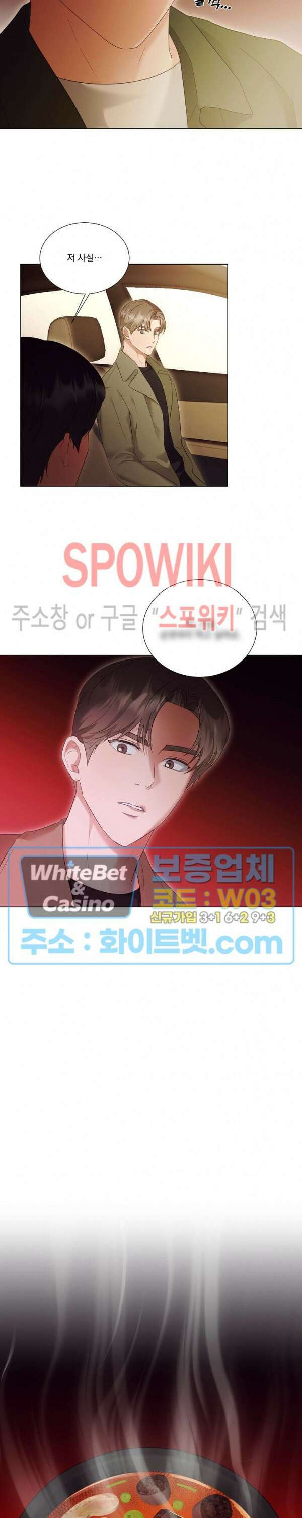 99.99의 연인 외전 3화 9