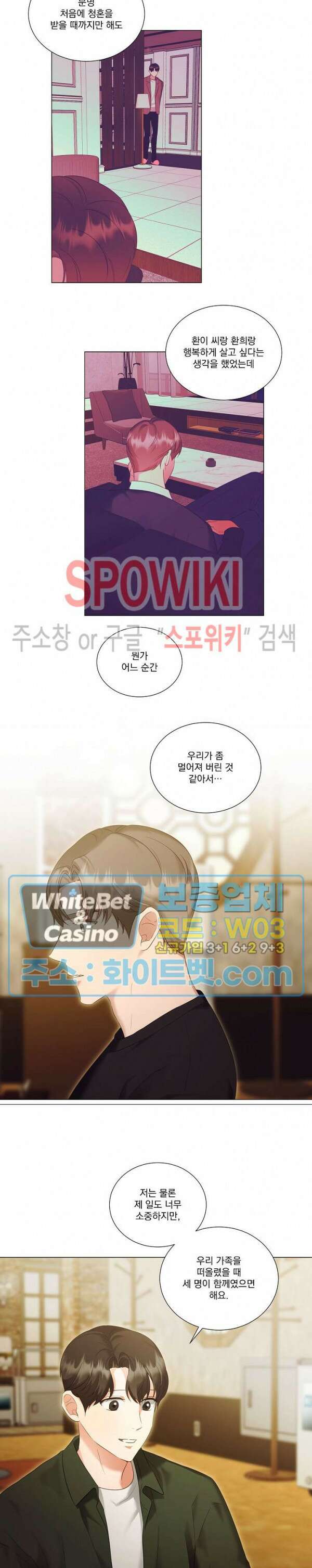 99.99의 연인 외전 3화 14