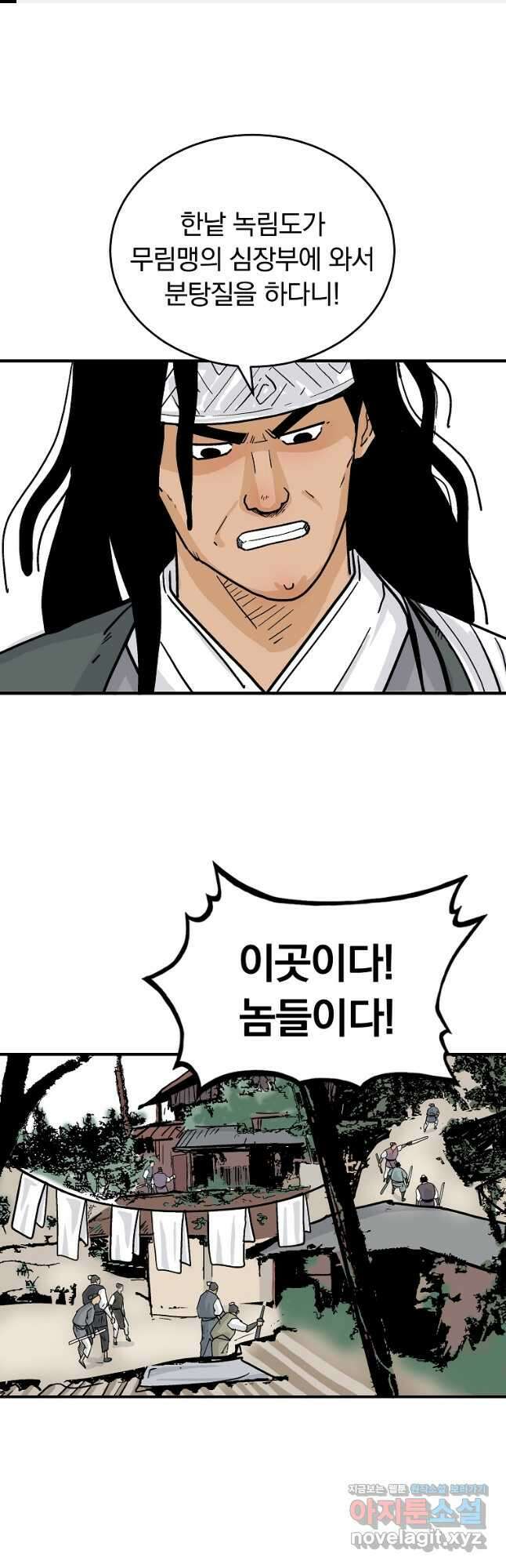 화산권마 116화 1
