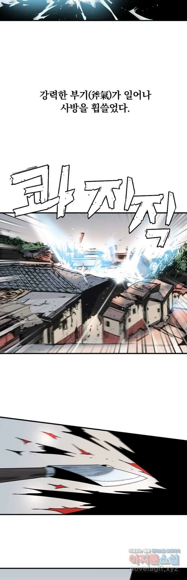 화산권마 116화 6