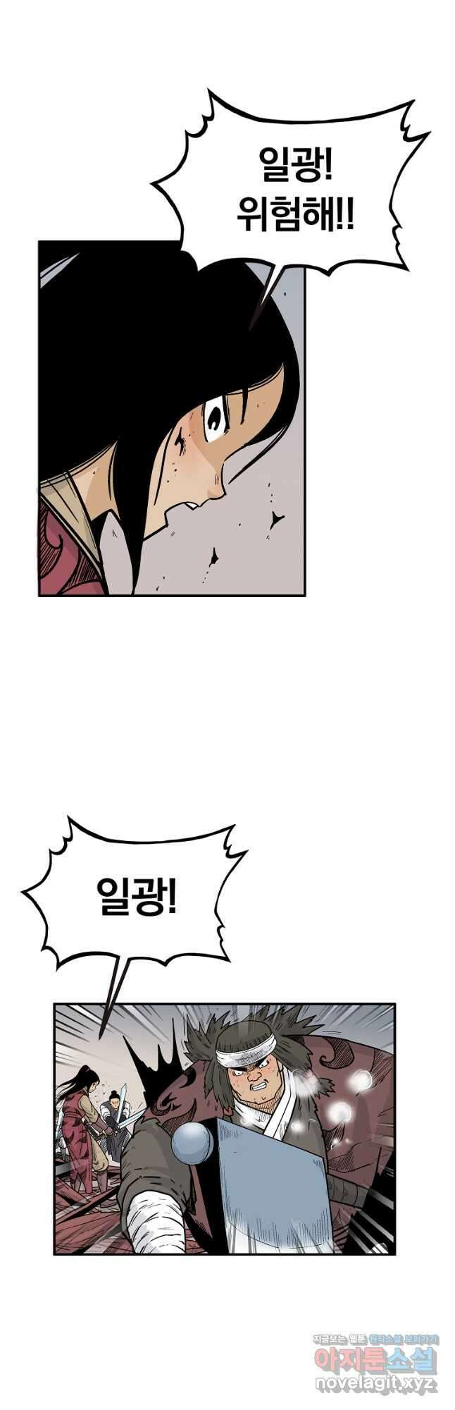 화산권마 116화 8