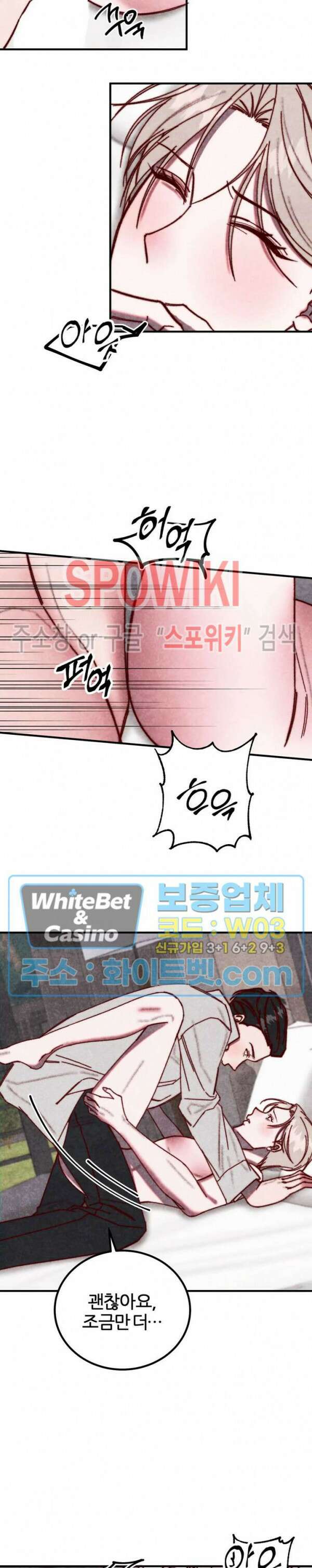 눈이 녹으면 봄이 올까요 11화 2