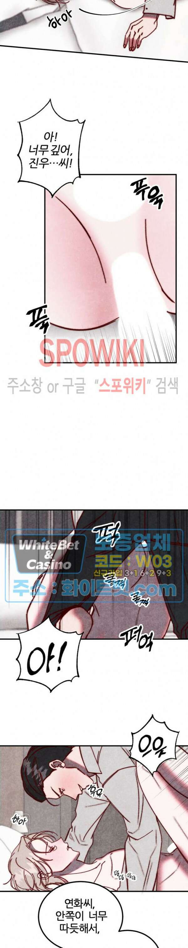 눈이 녹으면 봄이 올까요 11화 4