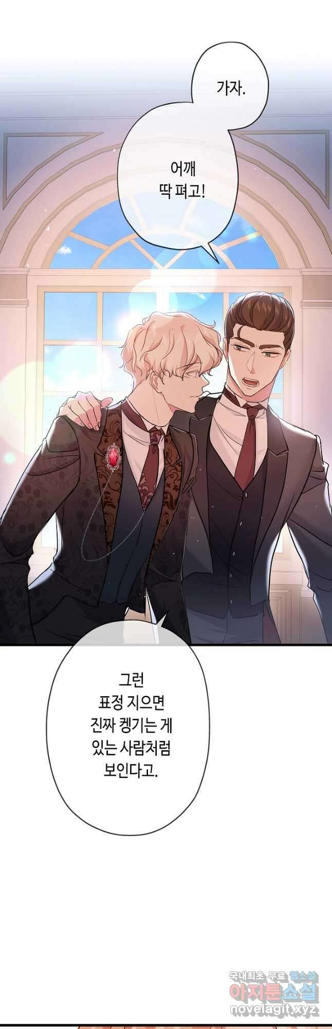 악녀인데요, 죽어도 될까요? 40화 9