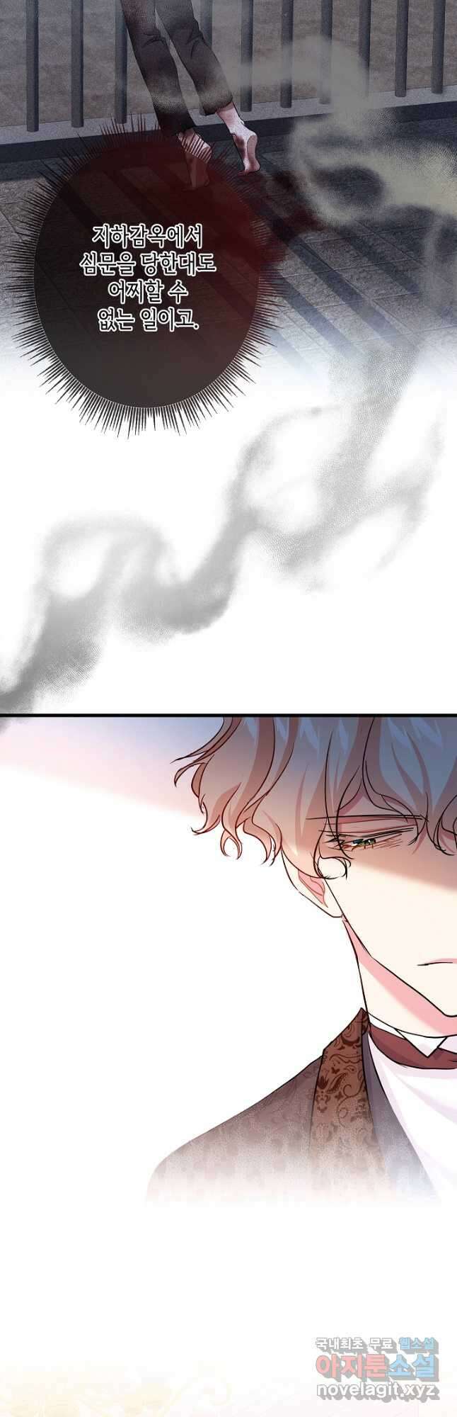 악녀인데요, 죽어도 될까요? 40화 14