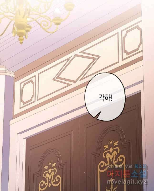 악녀인데요, 죽어도 될까요? 40화 15