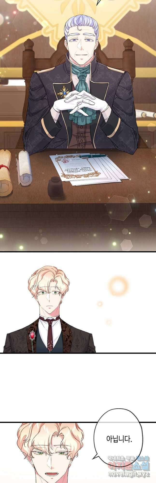 악녀인데요, 죽어도 될까요? 40화 20