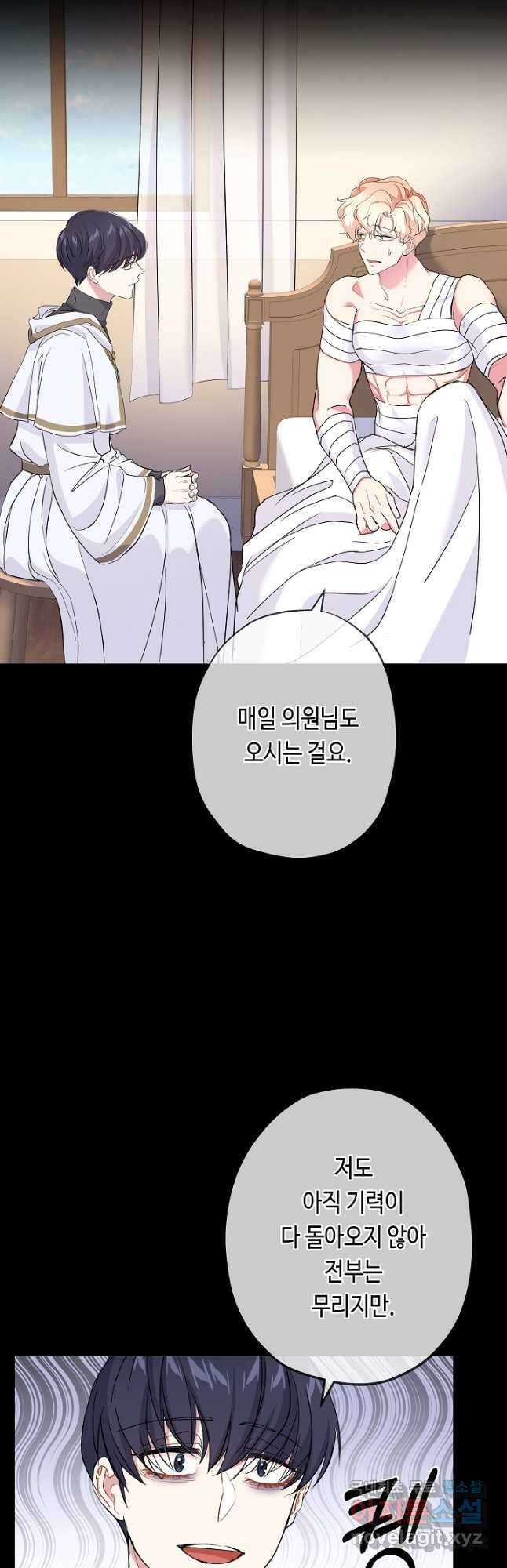 악녀인데요, 죽어도 될까요? 40화 22