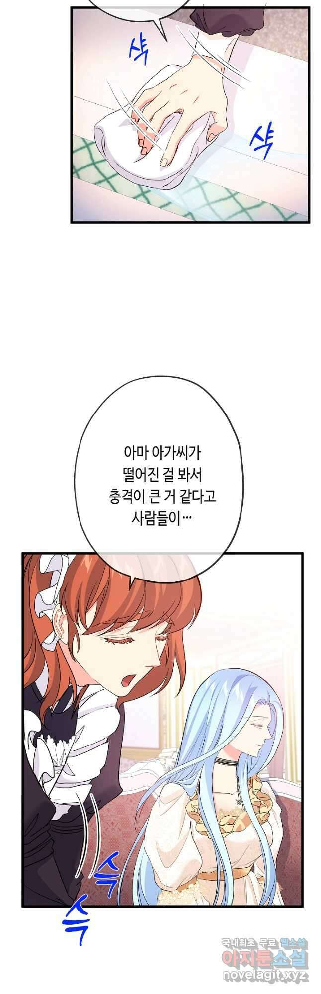 악녀인데요, 죽어도 될까요? 40화 39