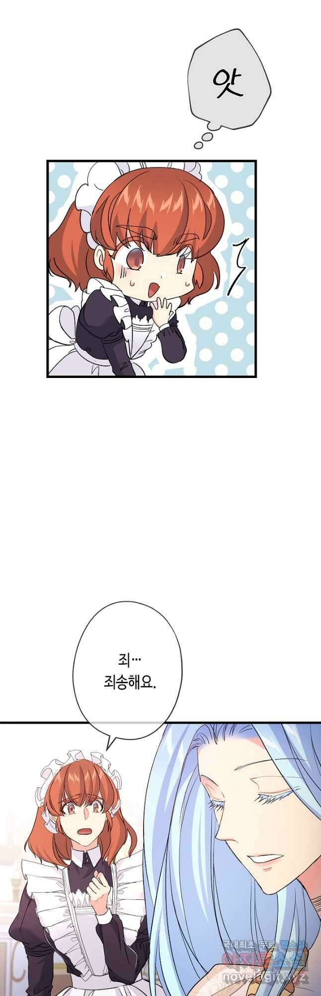 악녀인데요, 죽어도 될까요? 40화 40