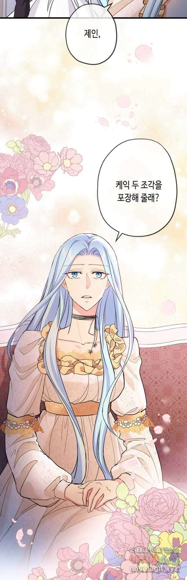 악녀인데요, 죽어도 될까요? 40화 41