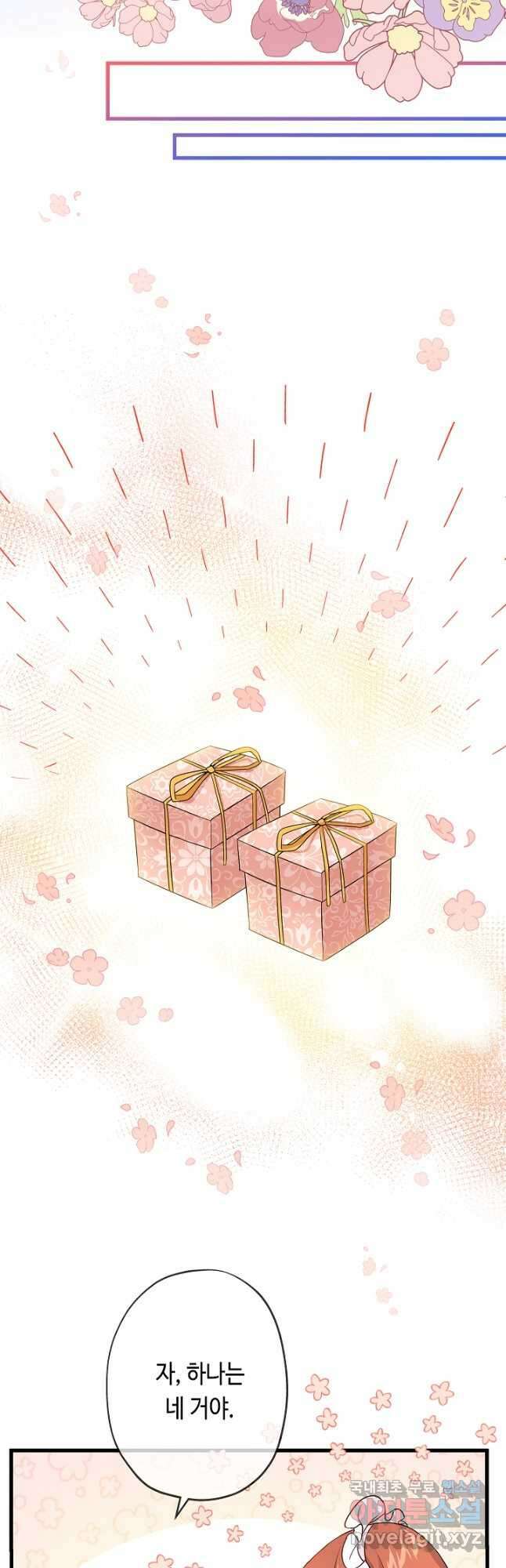 악녀인데요, 죽어도 될까요? 40화 42
